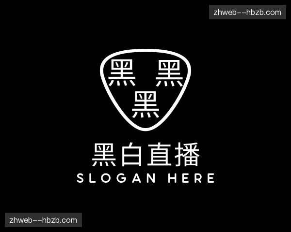 关于黑白直播官方网站