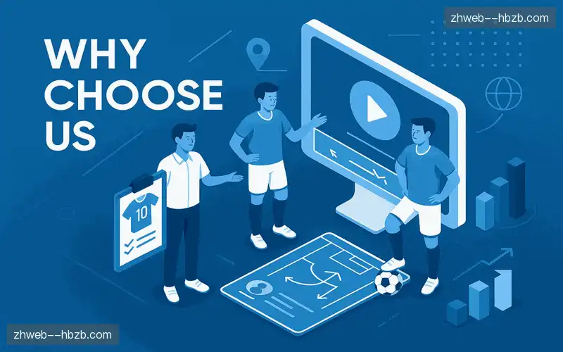 为什么选择我们